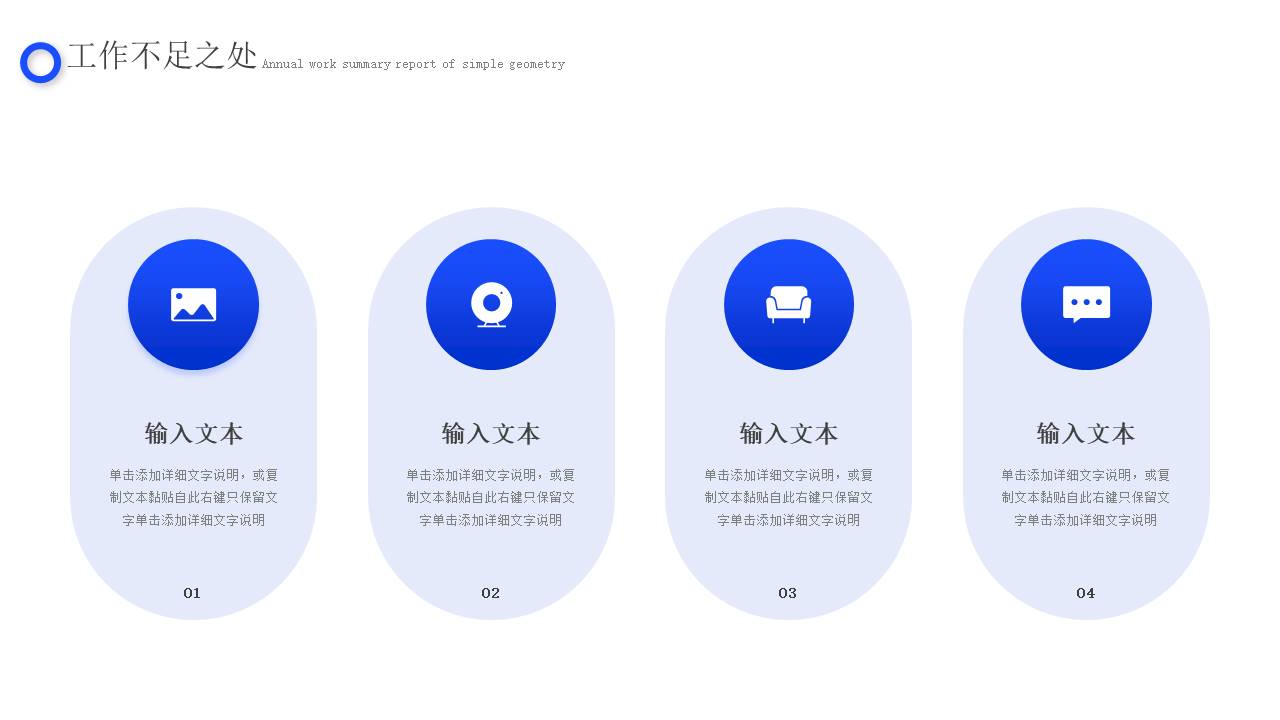 年终总结 (17).pptx